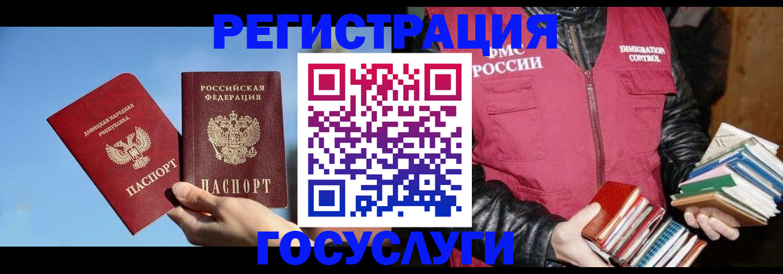 прописка для работы в Магаданской области