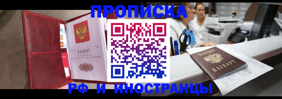 миграционный учет в Магаданской области