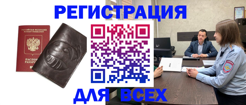 временная регистрация надежно в Магаданской области