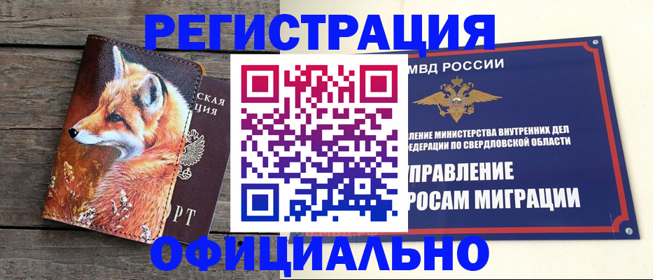 временная регистрация 2026 в Магаданской области