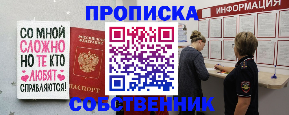 временная регистрация для всех в Магаданской области